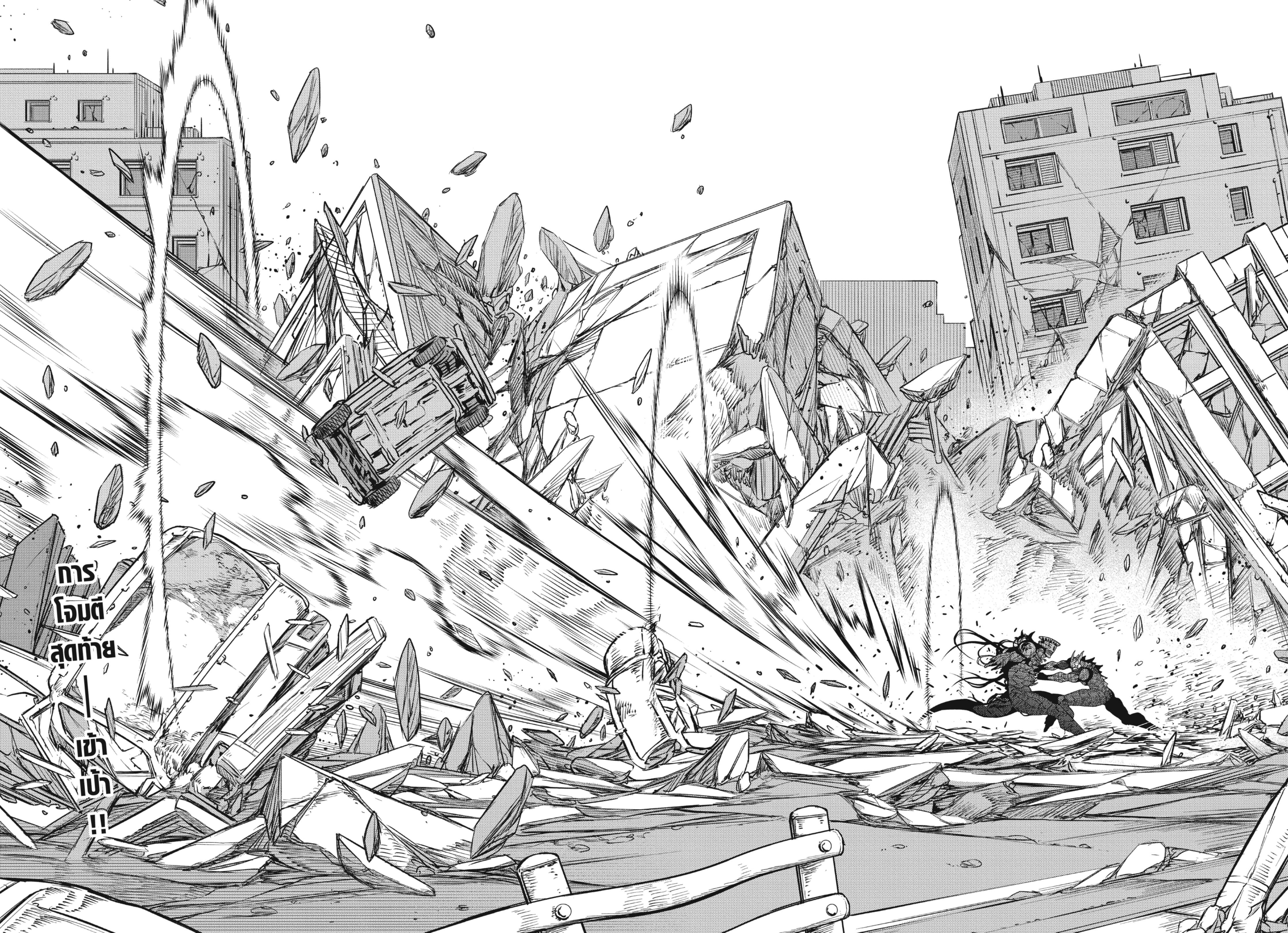 Kaiju no.8 ไคจูหมายเลข 8 ตอนที่ 112 หน้า 15