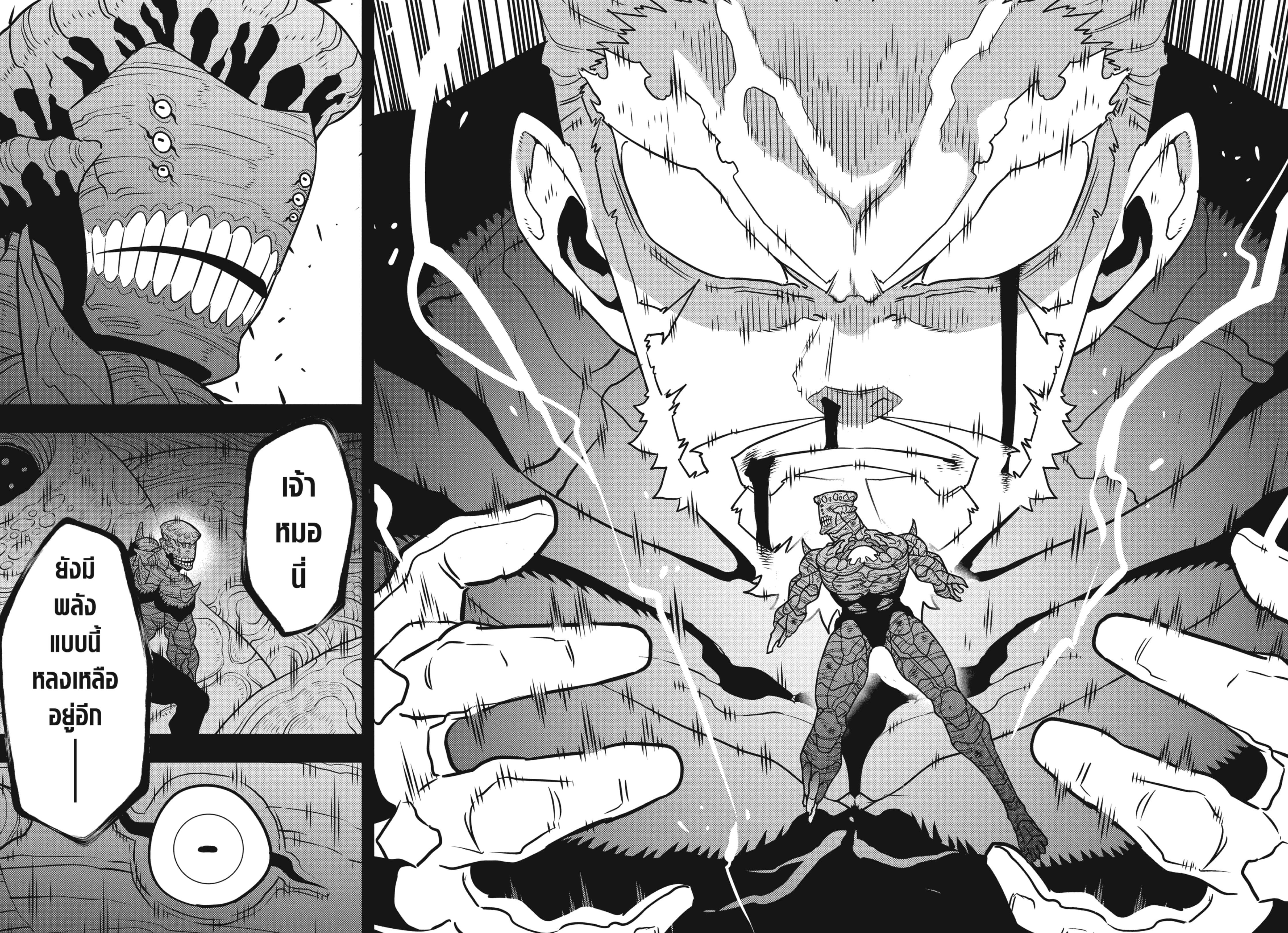 Kaiju no.8 ไคจูหมายเลข 8 ตอนที่ 112 หน้า 7