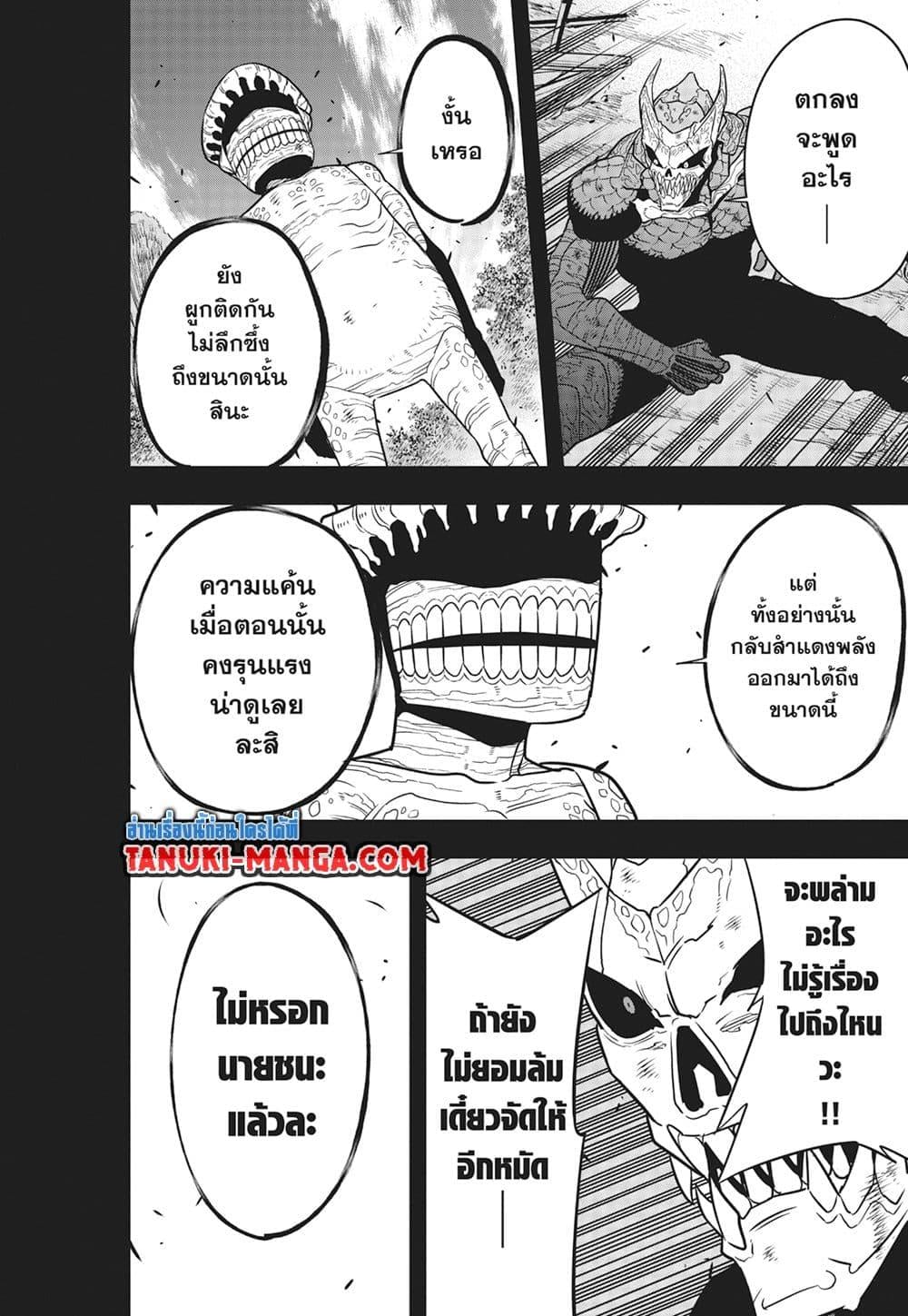 Kaiju no.8 ไคจูหมายเลข 8 ตอนที่ 113 หน้า 10