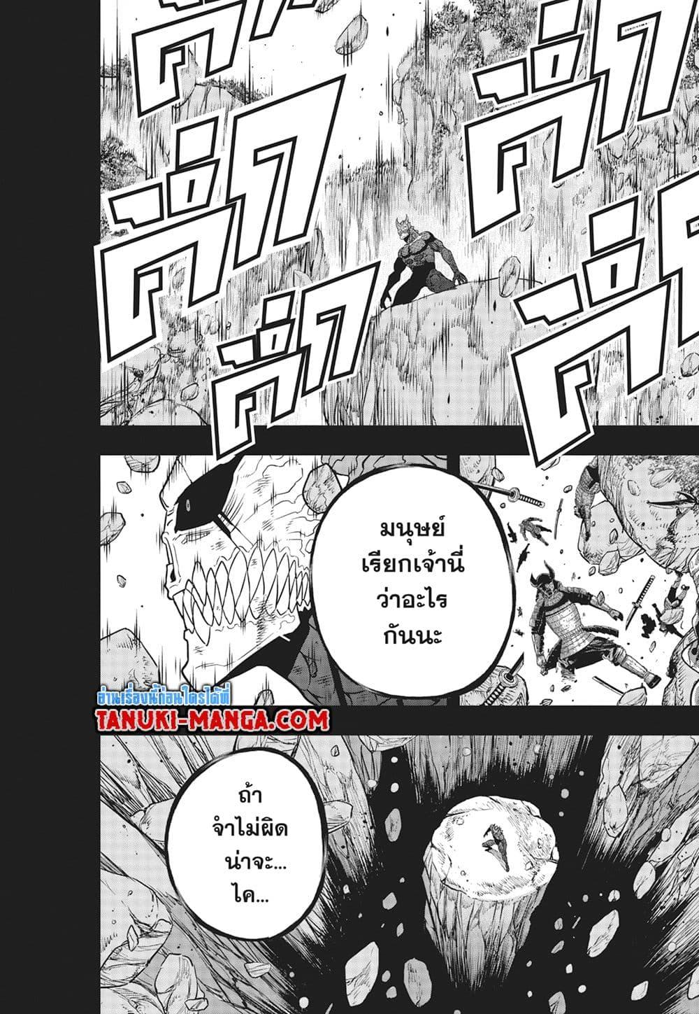 Kaiju no.8 ไคจูหมายเลข 8 ตอนที่ 113 หน้า 17