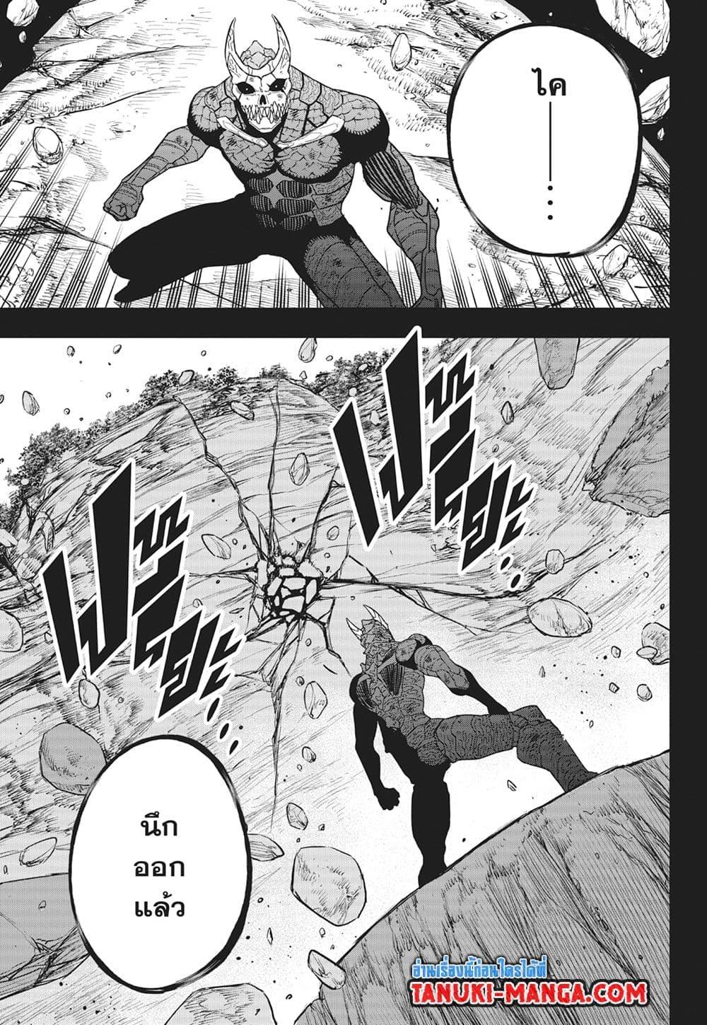 Kaiju no.8 ไคจูหมายเลข 8 ตอนที่ 113 หน้า 18