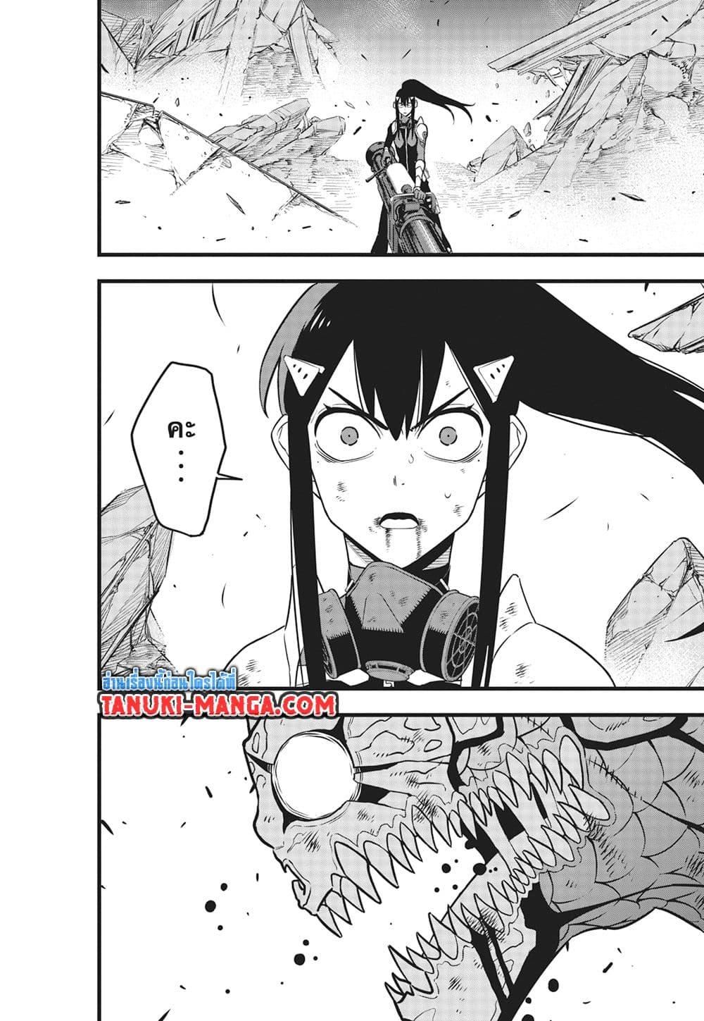 Kaiju no.8 ไคจูหมายเลข 8 ตอนที่ 113 หน้า 20