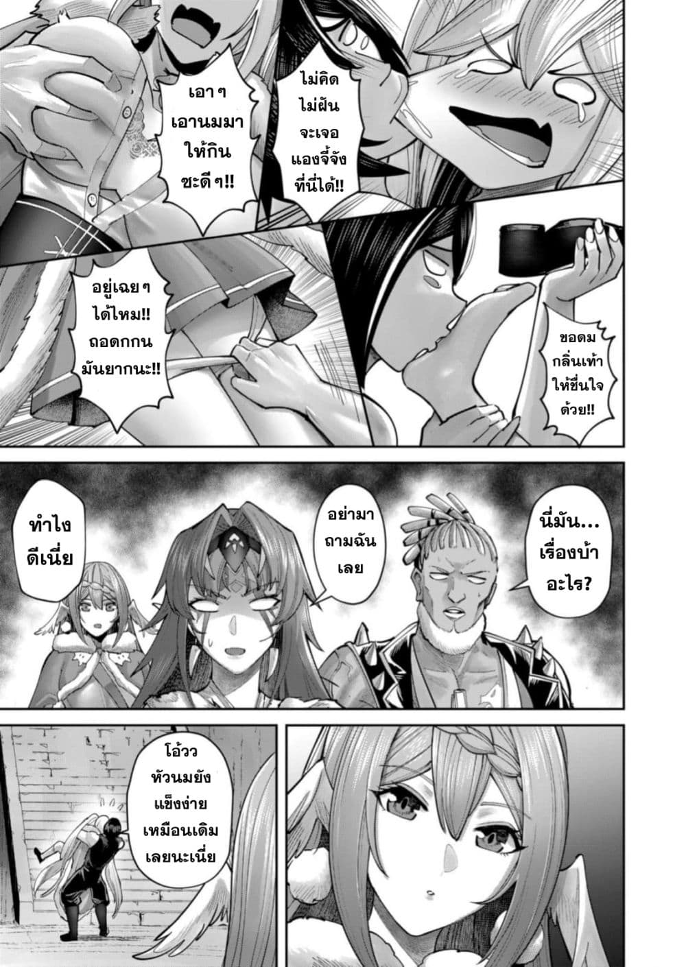 Kichiku Eiyuu Savage Hero วีรบุรุษปีศาจ ตอนที่ 88 หน้า 19