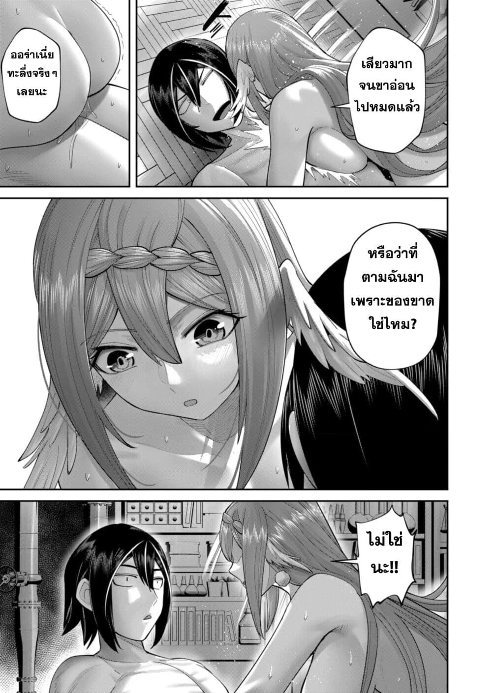 Kichiku Eiyuu Savage Hero วีรบุรุษปีศาจ ตอนที่ 90 หน้า 11