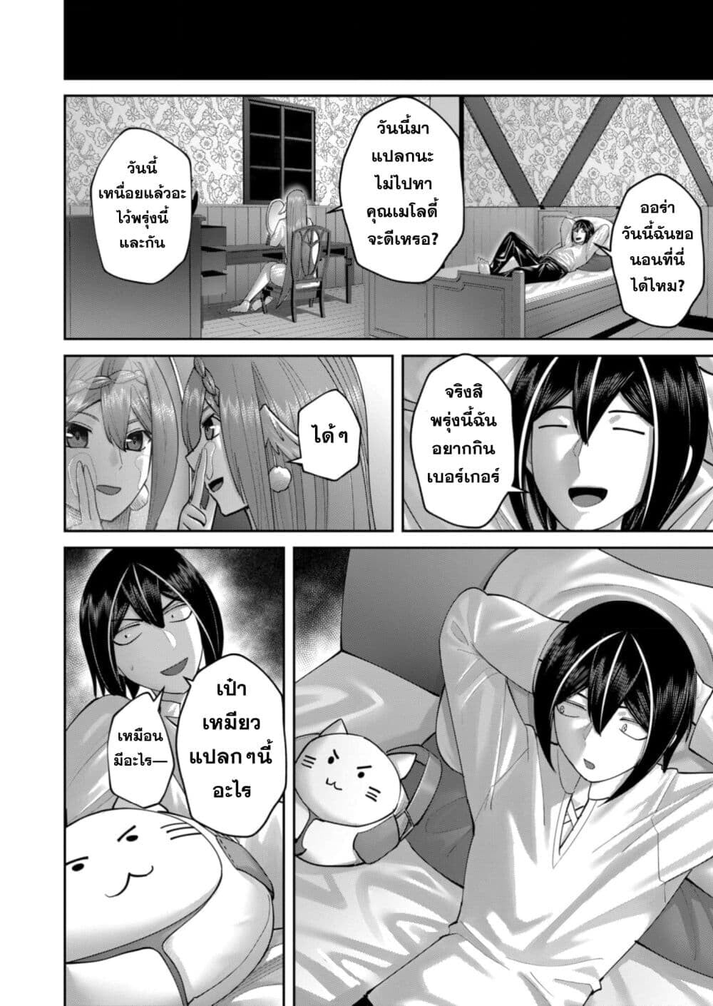 Kichiku Eiyuu Savage Hero วีรบุรุษปีศาจ ตอนที่ 90 หน้า 18