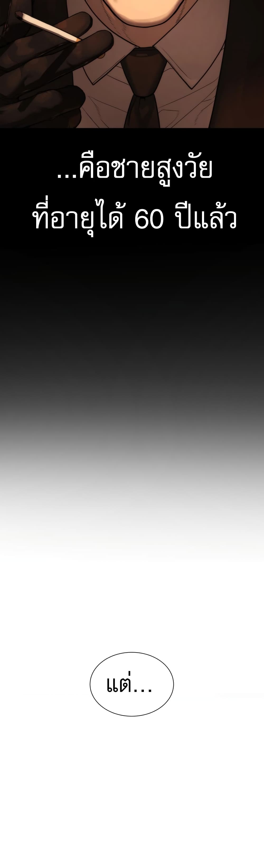 Killer Peter ปีเตอร์โคตรนักฆ่า ตอนที่ 1 หน้า 6