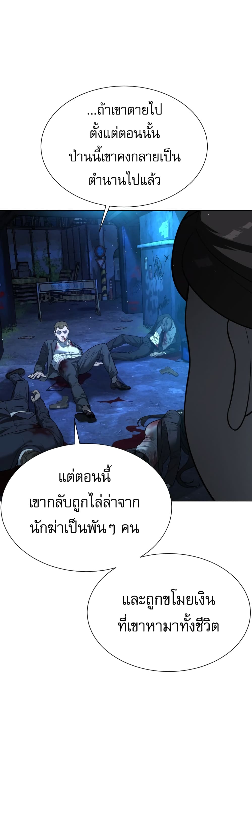 Killer Peter ปีเตอร์โคตรนักฆ่า ตอนที่ 1 หน้า 7