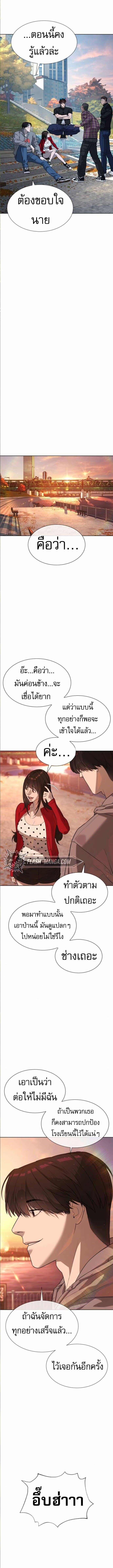 Killer Peter ปีเตอร์โคตรนักฆ่า ตอนที่ 104 หน้า 12