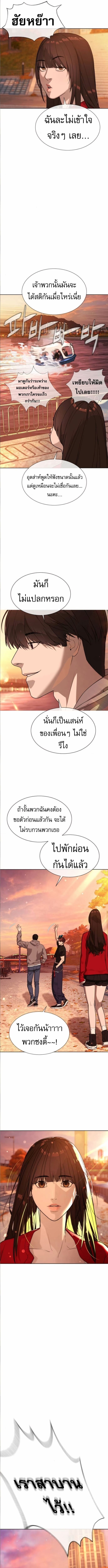 Killer Peter ปีเตอร์โคตรนักฆ่า ตอนที่ 104 หน้า 13