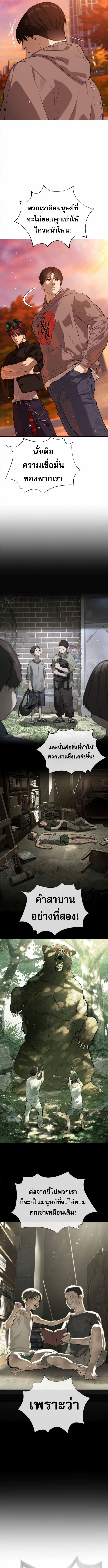 Killer Peter ปีเตอร์โคตรนักฆ่า ตอนที่ 104 หน้า 14