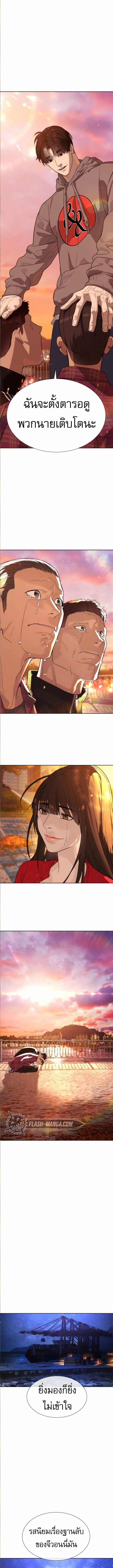 Killer Peter ปีเตอร์โคตรนักฆ่า ตอนที่ 104 หน้า 17
