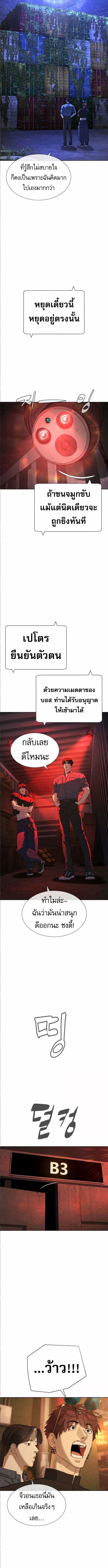 Killer Peter ปีเตอร์โคตรนักฆ่า ตอนที่ 104 หน้า 18
