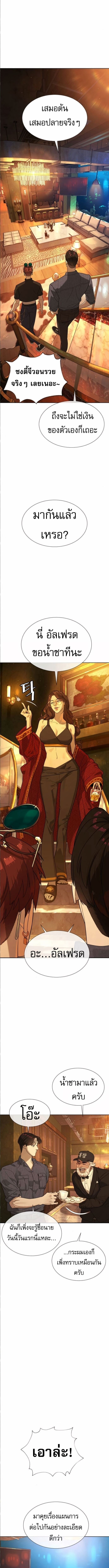 Killer Peter ปีเตอร์โคตรนักฆ่า ตอนที่ 104 หน้า 19