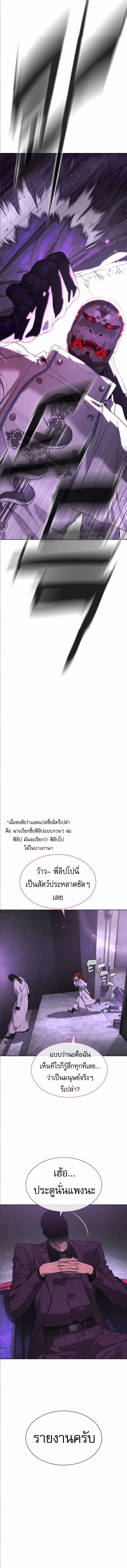 Killer Peter ปีเตอร์โคตรนักฆ่า ตอนที่ 104 หน้า 29