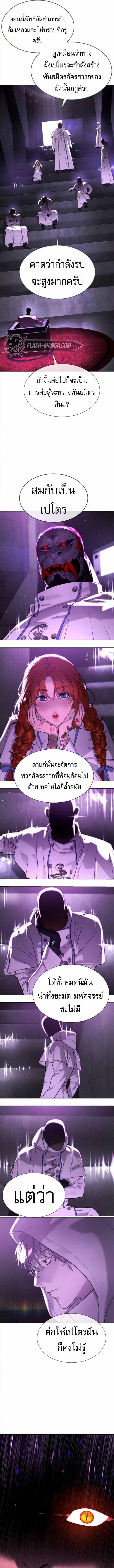 Killer Peter ปีเตอร์โคตรนักฆ่า ตอนที่ 104 หน้า 30