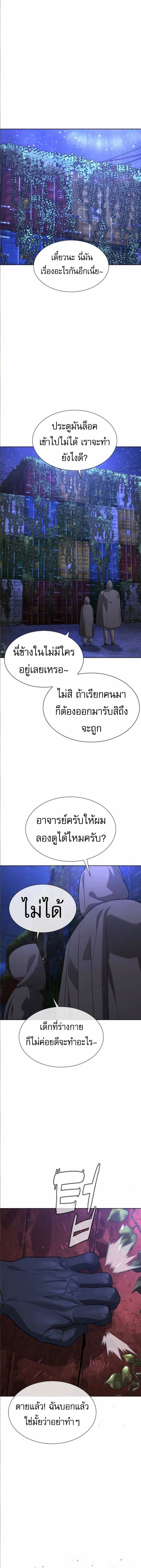 Killer Peter ปีเตอร์โคตรนักฆ่า ตอนที่ 104 หน้า 32