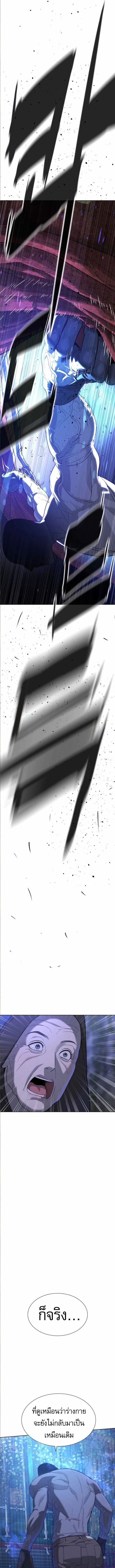 Killer Peter ปีเตอร์โคตรนักฆ่า ตอนที่ 104 หน้า 33