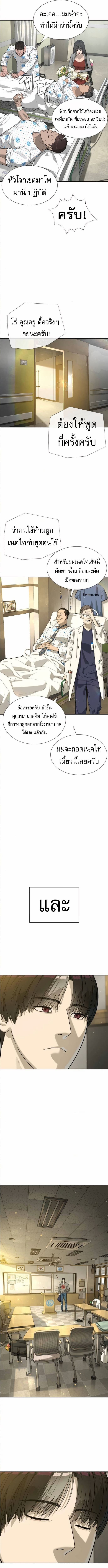 Killer Peter ปีเตอร์โคตรนักฆ่า ตอนที่ 104 หน้า 4