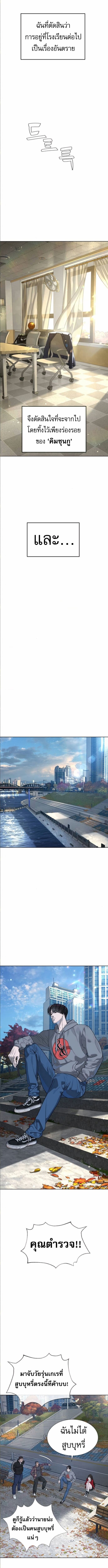 Killer Peter ปีเตอร์โคตรนักฆ่า ตอนที่ 104 หน้า 5