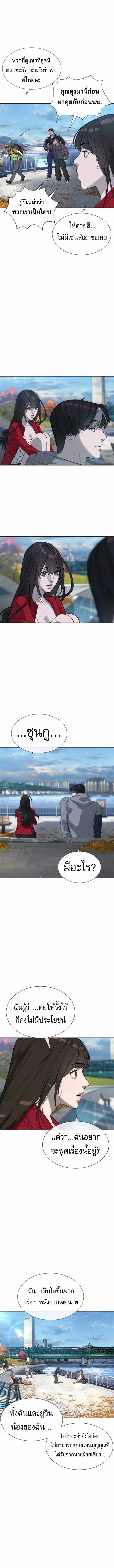 Killer Peter ปีเตอร์โคตรนักฆ่า ตอนที่ 104 หน้า 6