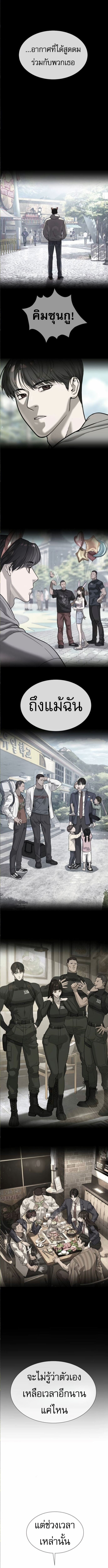 Killer Peter ปีเตอร์โคตรนักฆ่า ตอนที่ 104 หน้า 9