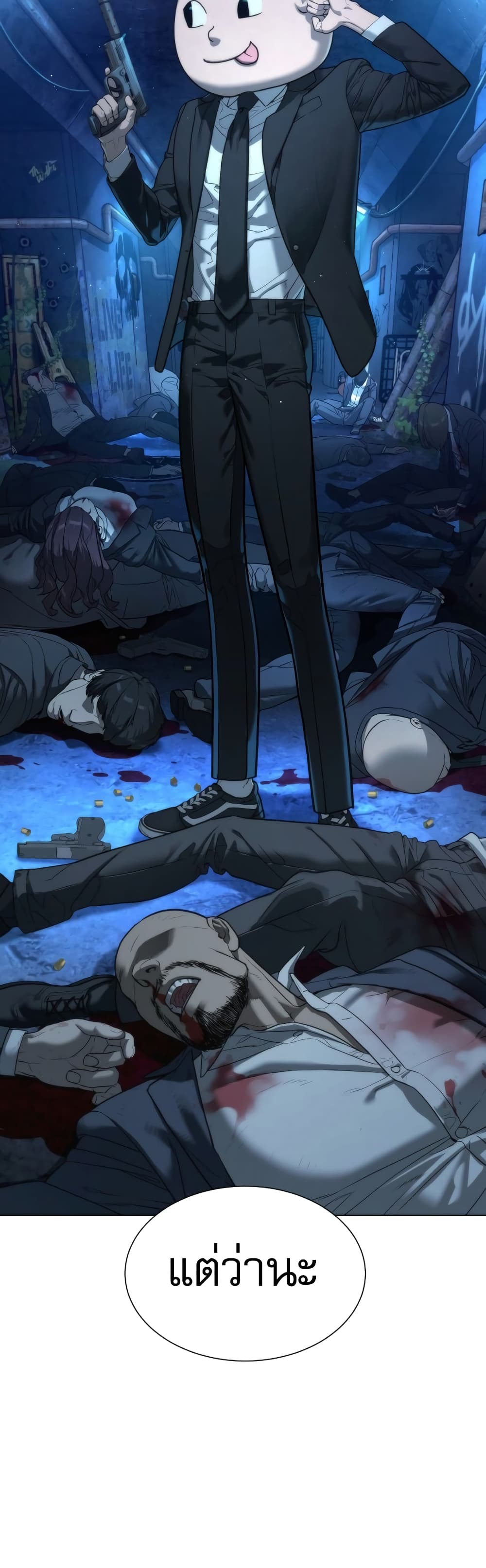 Killer Peter ปีเตอร์โคตรนักฆ่า ตอนที่ 1 หน้า 10