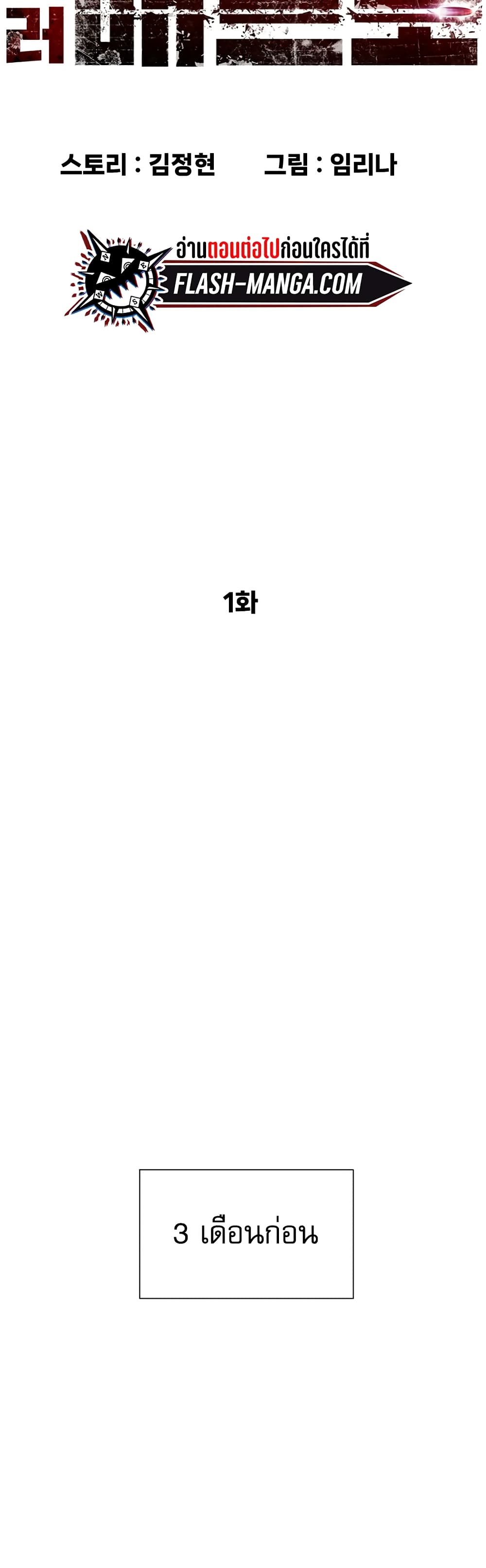 Killer Peter ปีเตอร์โคตรนักฆ่า ตอนที่ 1 หน้า 19