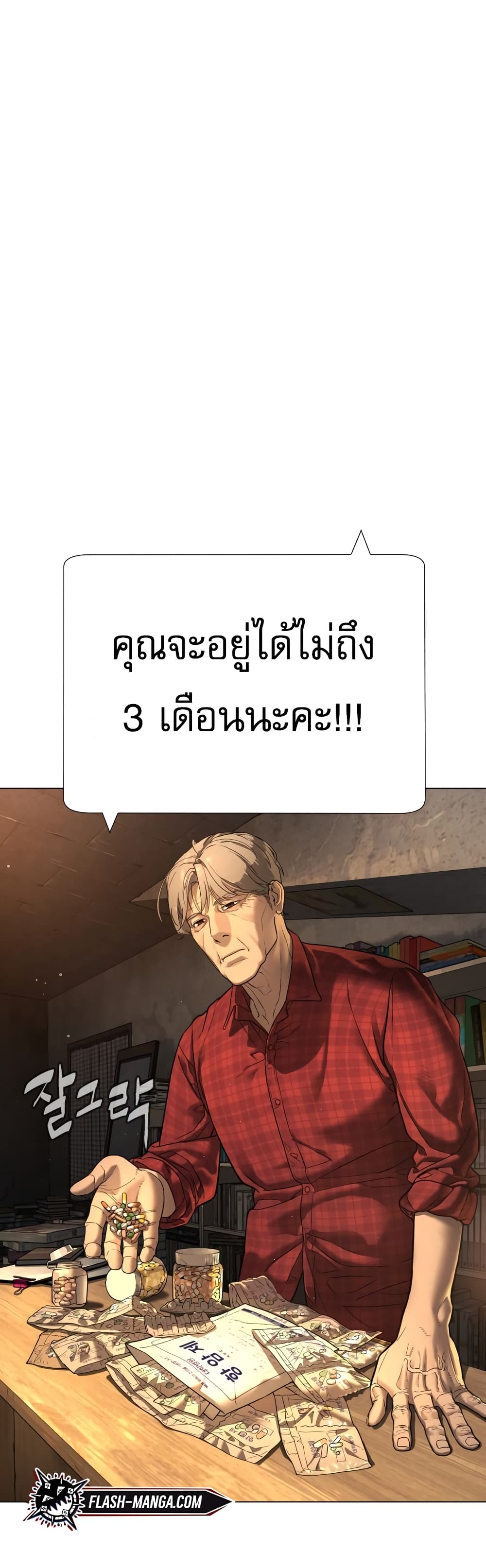 Killer Peter ปีเตอร์โคตรนักฆ่า ตอนที่ 1 หน้า 22