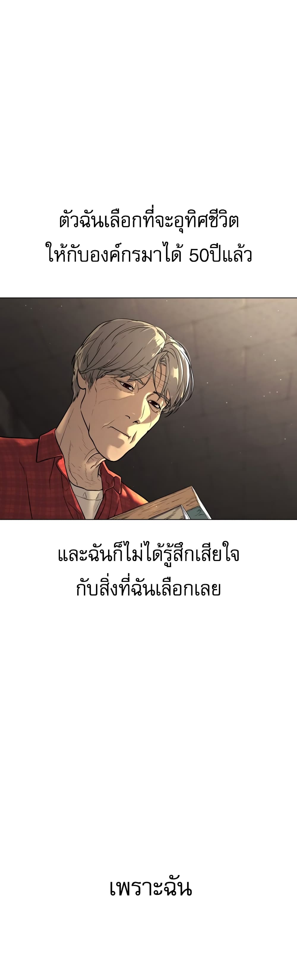 Killer Peter ปีเตอร์โคตรนักฆ่า ตอนที่ 1 หน้า 24