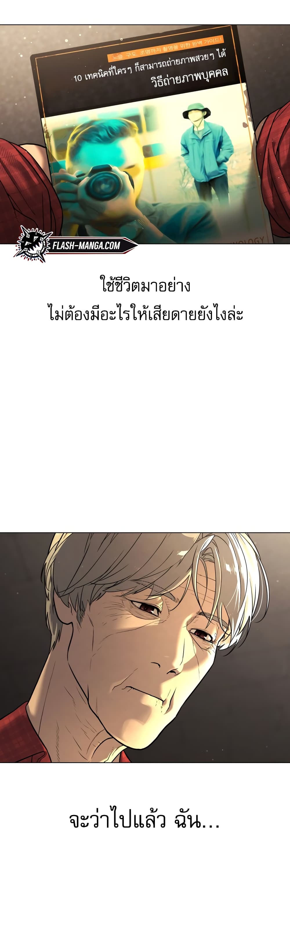 Killer Peter ปีเตอร์โคตรนักฆ่า ตอนที่ 1 หน้า 25