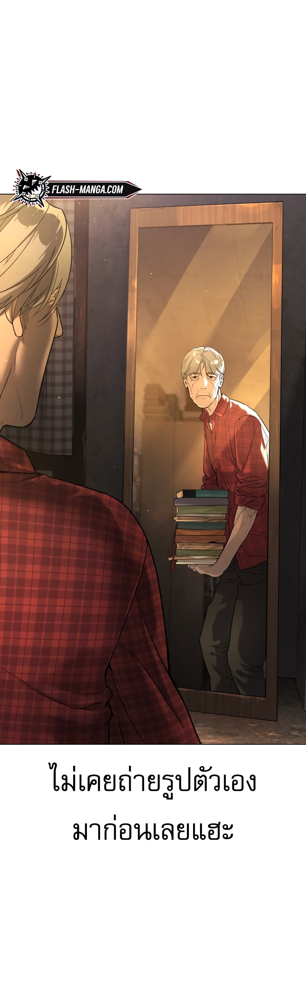 Killer Peter ปีเตอร์โคตรนักฆ่า ตอนที่ 1 หน้า 26