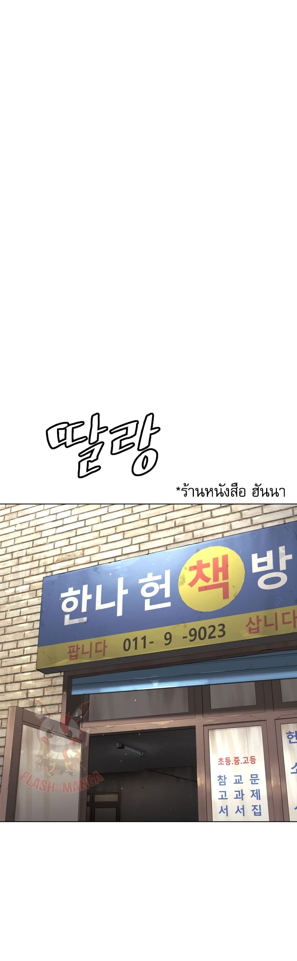 Killer Peter ปีเตอร์โคตรนักฆ่า ตอนที่ 1 หน้า 27