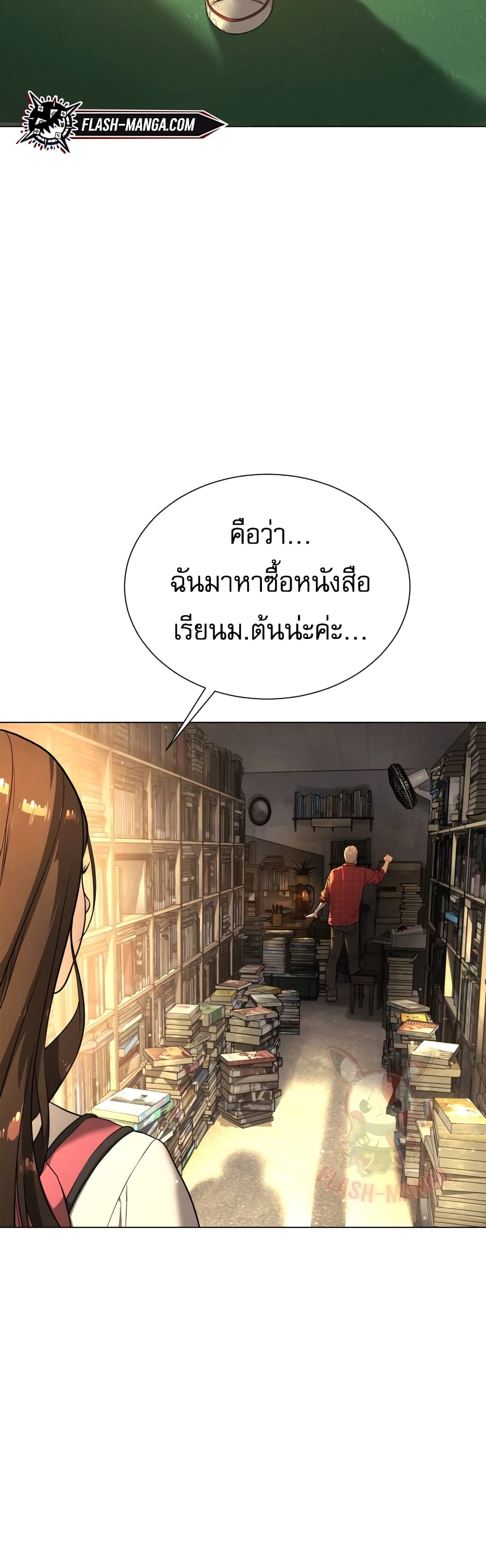 Killer Peter ปีเตอร์โคตรนักฆ่า ตอนที่ 1 หน้า 29