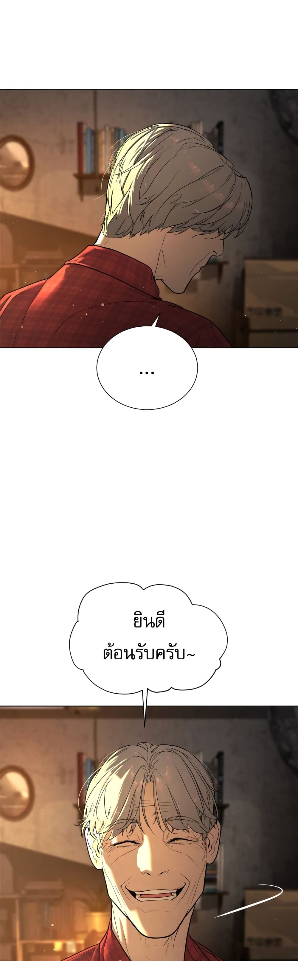 Killer Peter ปีเตอร์โคตรนักฆ่า ตอนที่ 1 หน้า 30