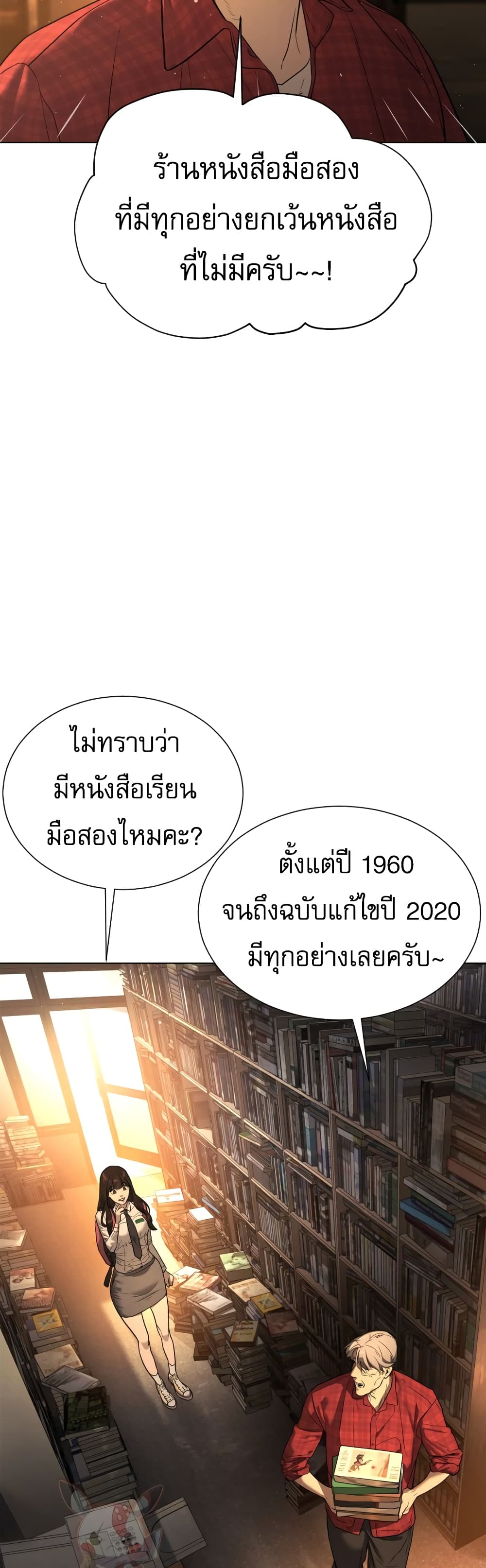 Killer Peter ปีเตอร์โคตรนักฆ่า ตอนที่ 1 หน้า 31