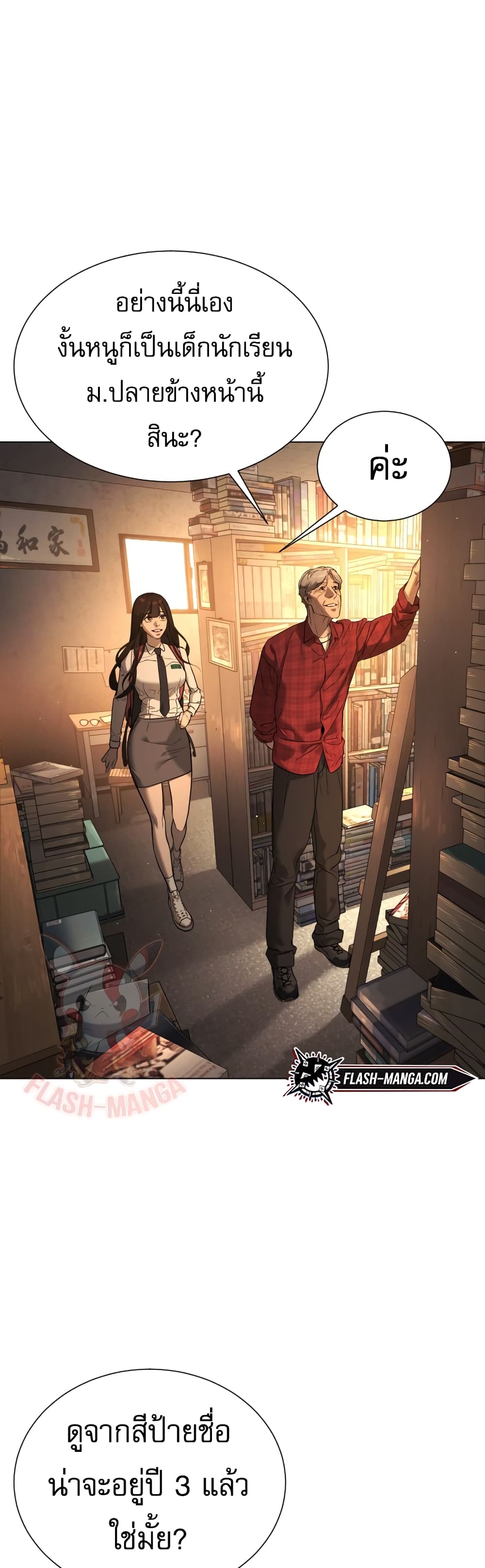 Killer Peter ปีเตอร์โคตรนักฆ่า ตอนที่ 1 หน้า 33