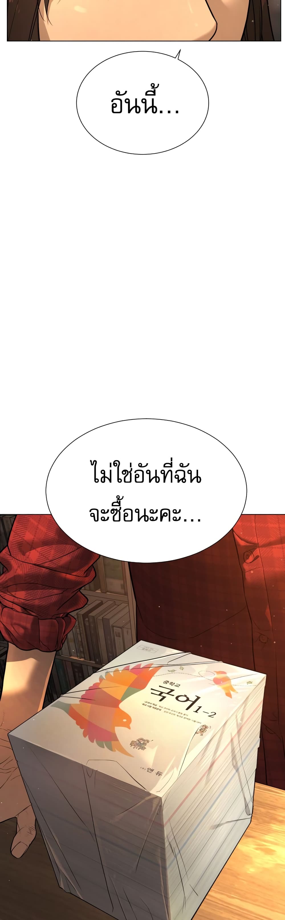 Killer Peter ปีเตอร์โคตรนักฆ่า ตอนที่ 1 หน้า 35