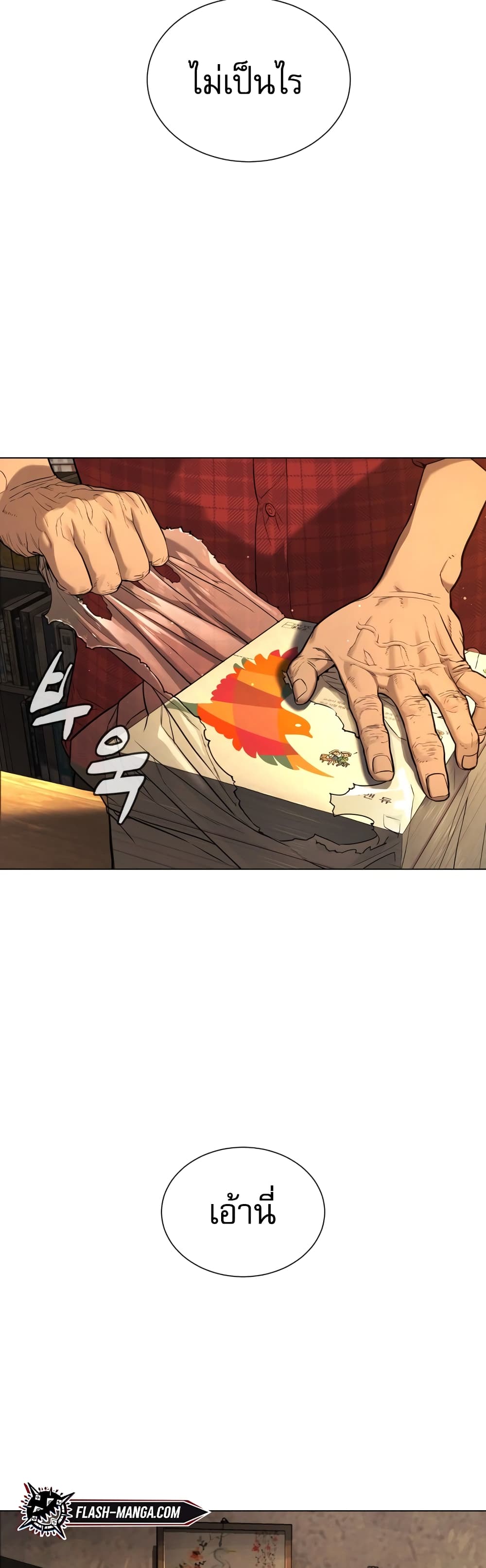 Killer Peter ปีเตอร์โคตรนักฆ่า ตอนที่ 1 หน้า 37