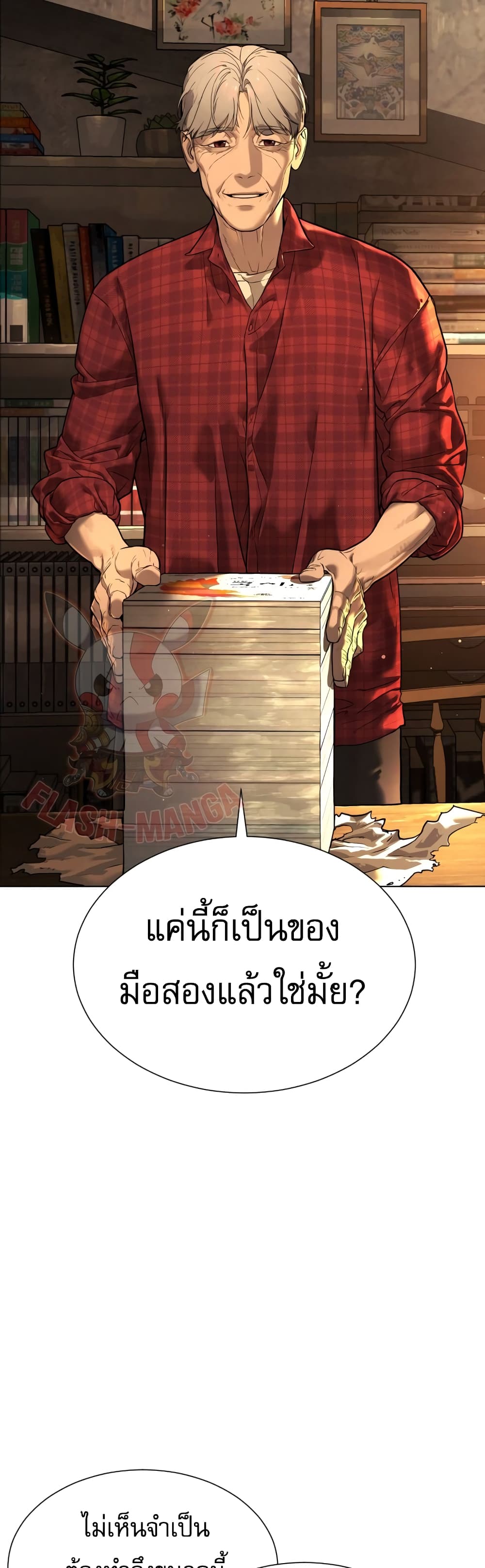 Killer Peter ปีเตอร์โคตรนักฆ่า ตอนที่ 1 หน้า 38