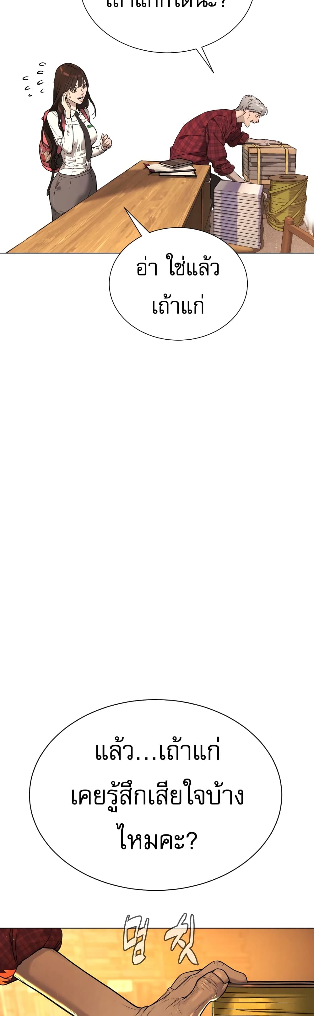 Killer Peter ปีเตอร์โคตรนักฆ่า ตอนที่ 1 หน้า 41