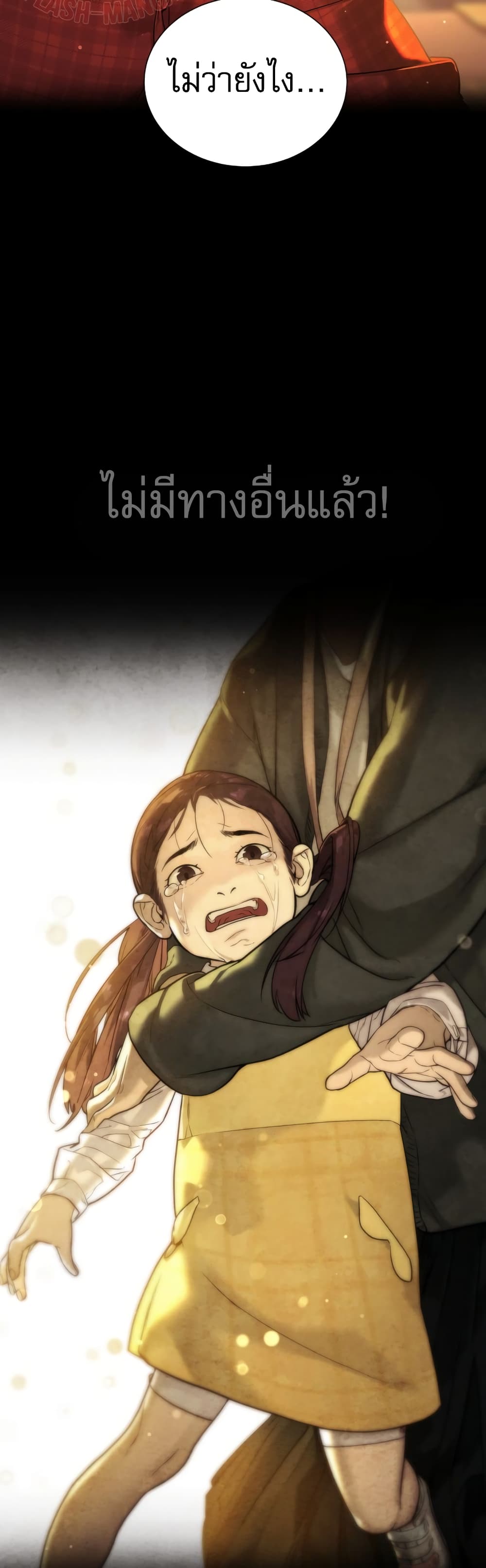 Killer Peter ปีเตอร์โคตรนักฆ่า ตอนที่ 1 หน้า 43