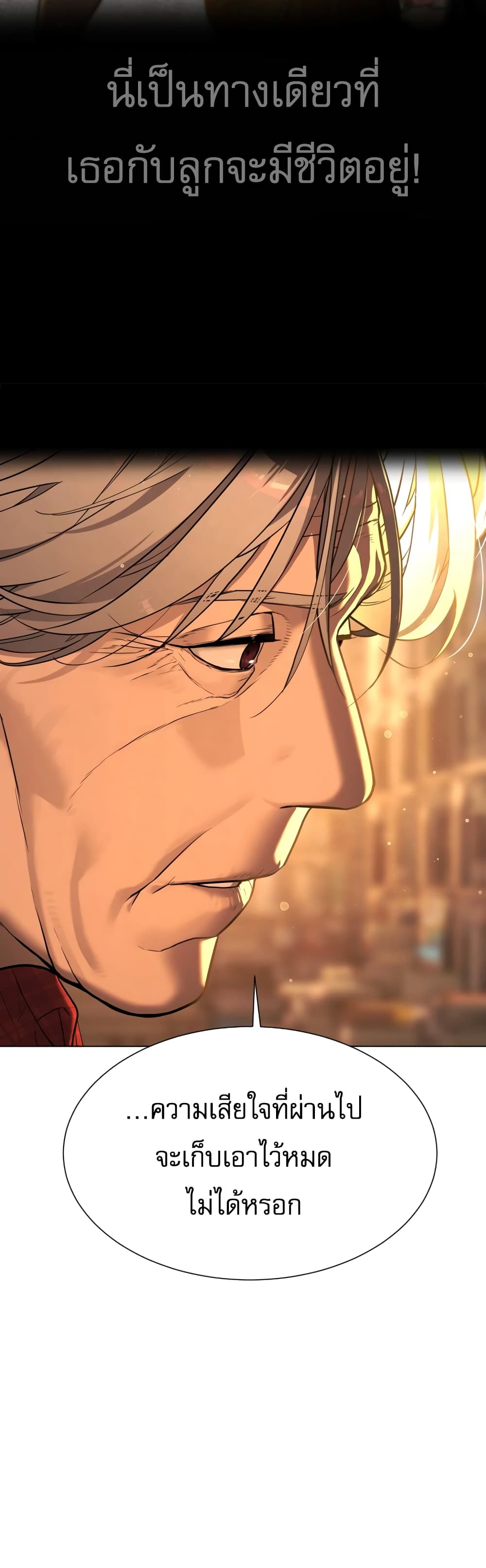 Killer Peter ปีเตอร์โคตรนักฆ่า ตอนที่ 1 หน้า 44