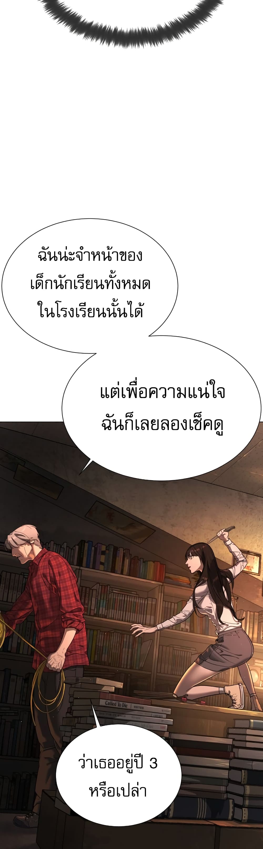 Killer Peter ปีเตอร์โคตรนักฆ่า ตอนที่ 1 หน้า 48