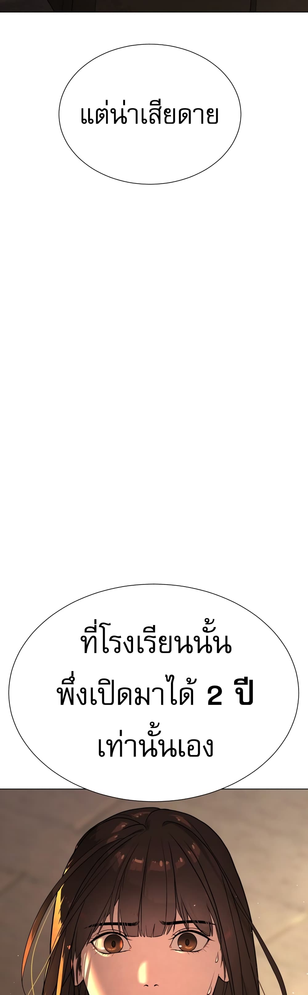 Killer Peter ปีเตอร์โคตรนักฆ่า ตอนที่ 1 หน้า 49