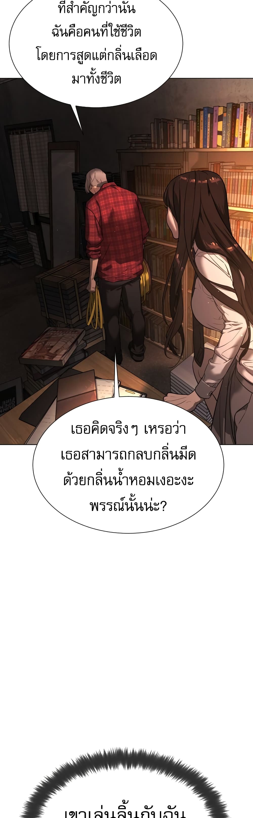 Killer Peter ปีเตอร์โคตรนักฆ่า ตอนที่ 1 หน้า 51