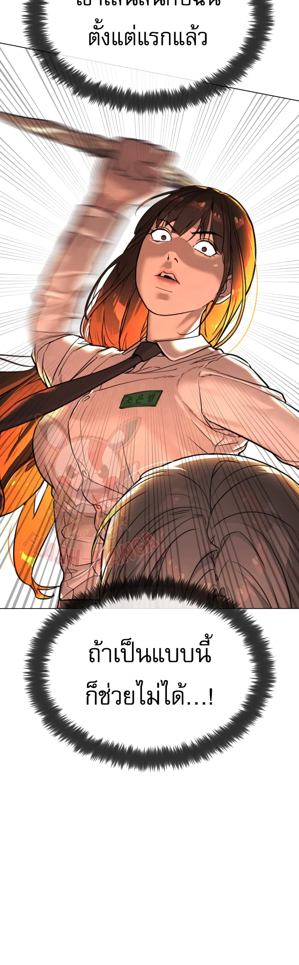 Killer Peter ปีเตอร์โคตรนักฆ่า ตอนที่ 1 หน้า 52