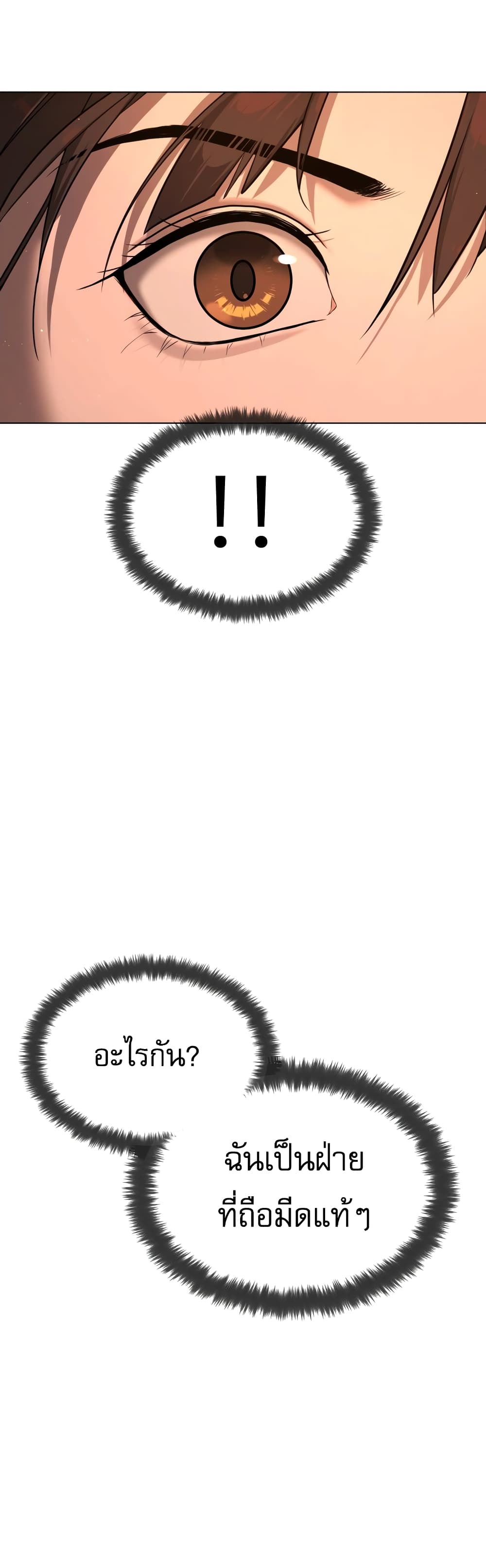 Killer Peter ปีเตอร์โคตรนักฆ่า ตอนที่ 1 หน้า 53