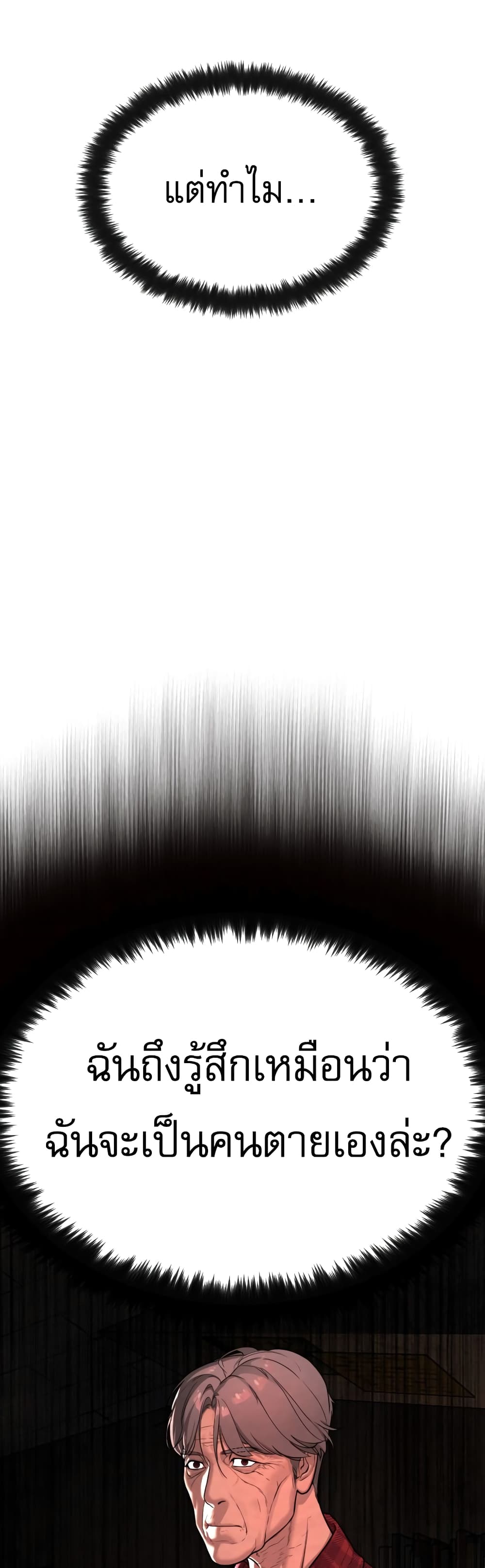 Killer Peter ปีเตอร์โคตรนักฆ่า ตอนที่ 1 หน้า 54