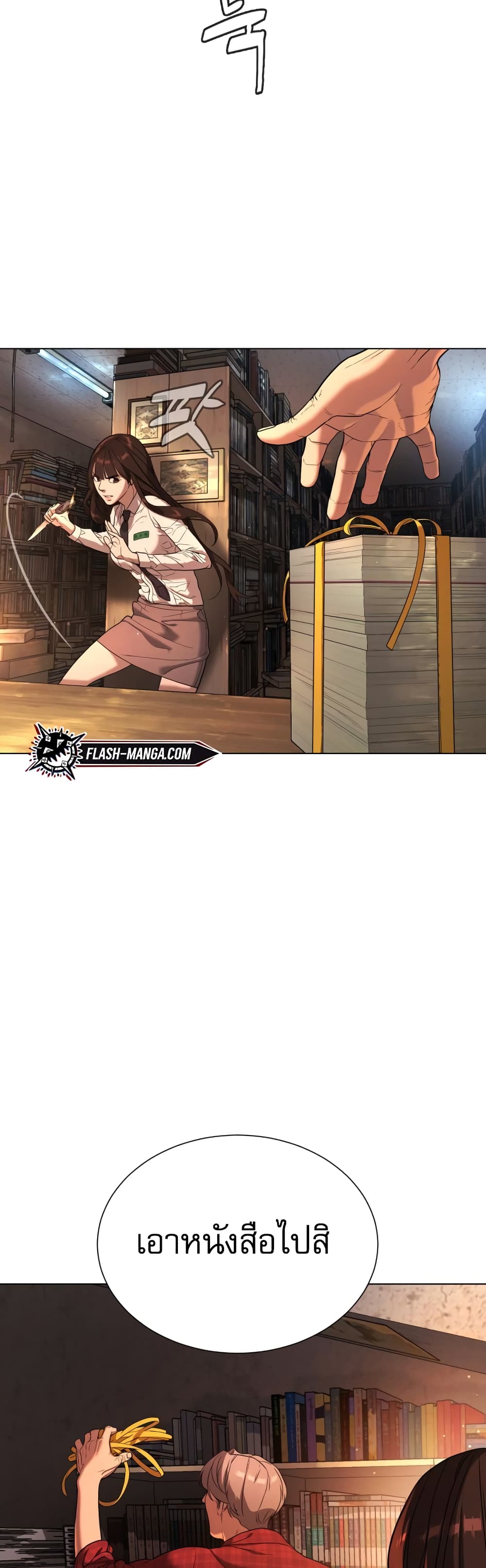 Killer Peter ปีเตอร์โคตรนักฆ่า ตอนที่ 1 หน้า 57