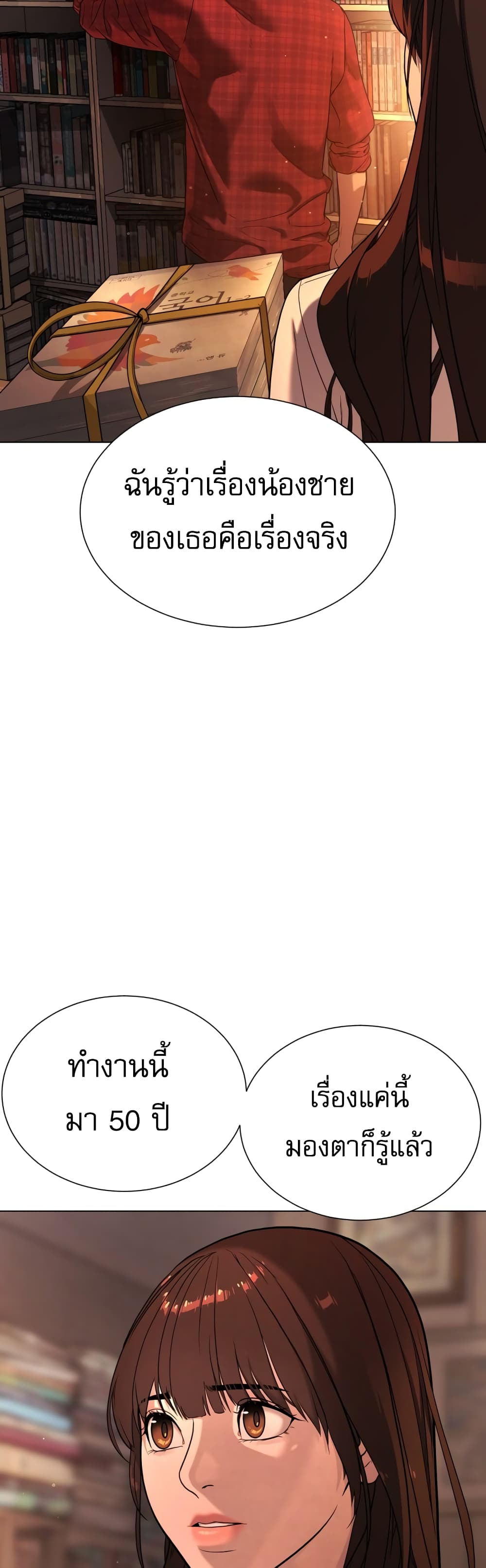 Killer Peter ปีเตอร์โคตรนักฆ่า ตอนที่ 1 หน้า 58